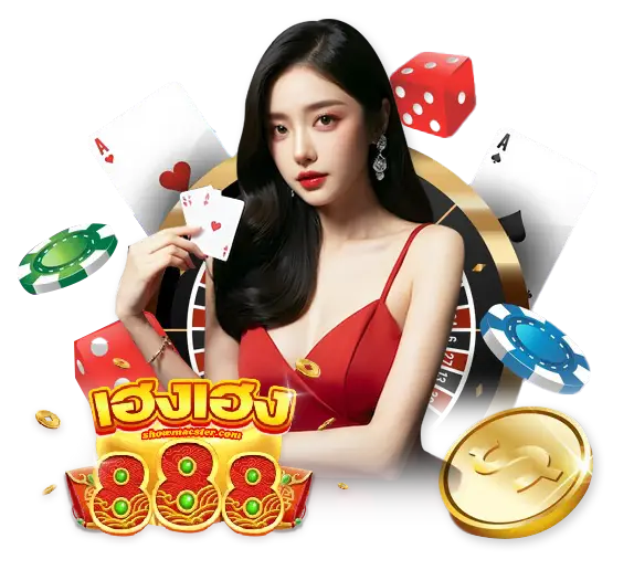 เฮงๆ888