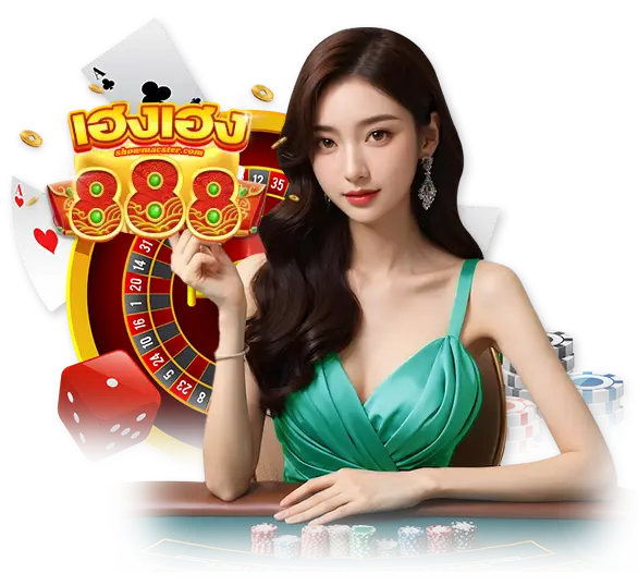 เฮงๆ888